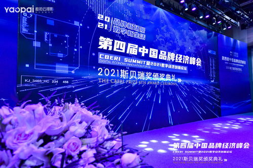 绘尔森国际美术教育以教育科技研发实力，闪耀第四届中国品牌经济峰会，荣膺两项斯贝瑞年度大奖